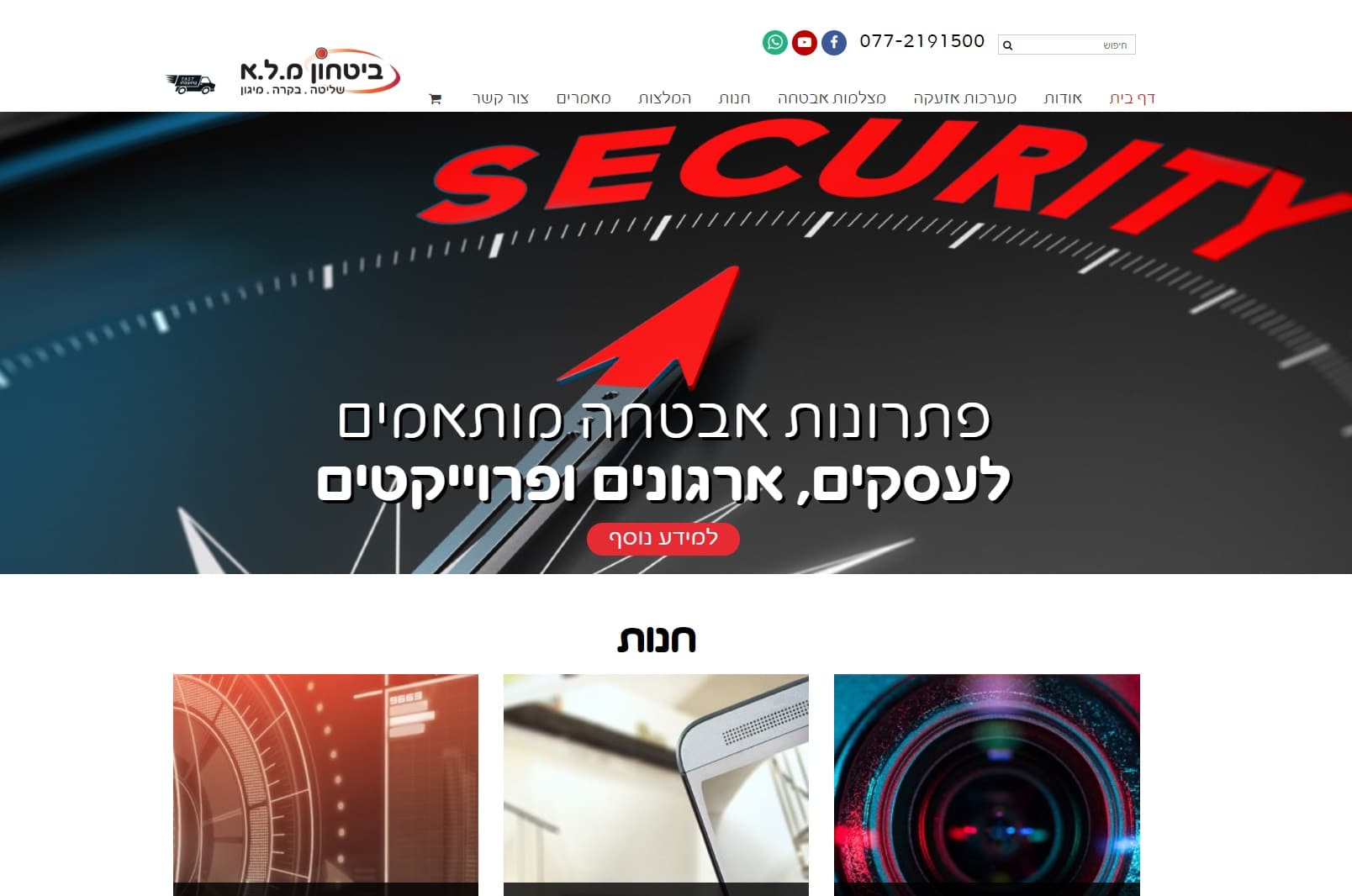 mla-security.co.il